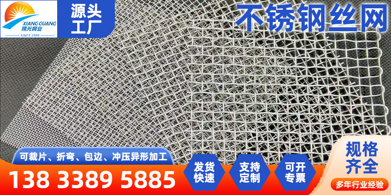 佳木斯市筛网过滤筛网 - 方案