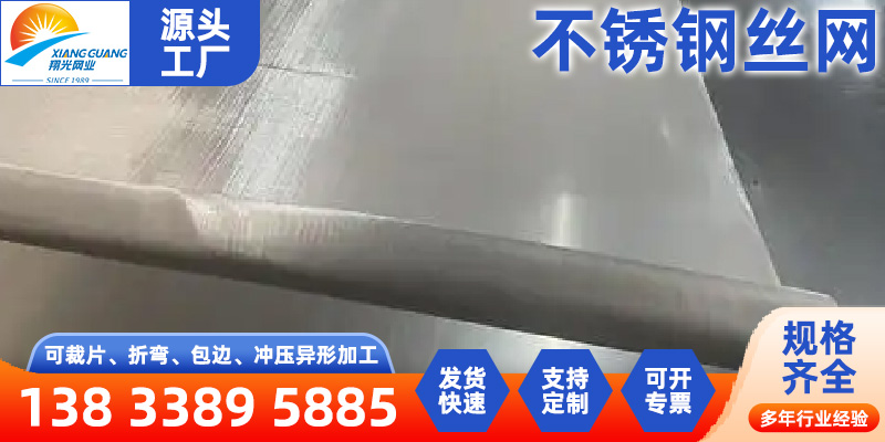 佳木斯市钛网不锈钢编织网 - 一站式服务