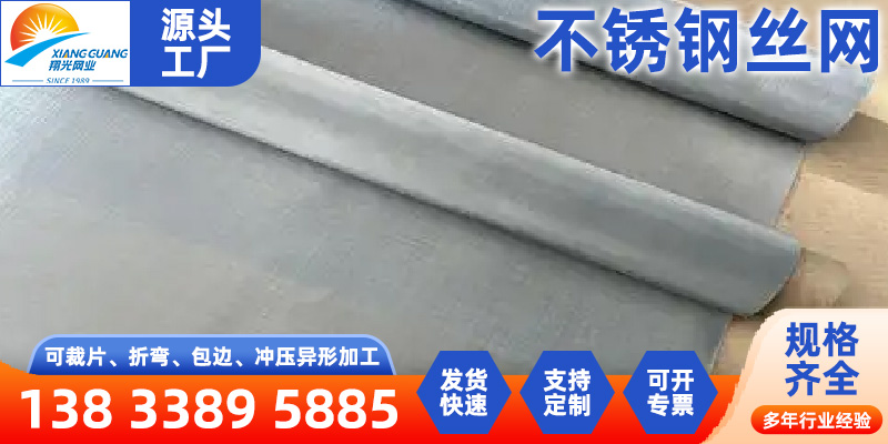佳木斯市不锈钢筛网不锈钢网 - 价格