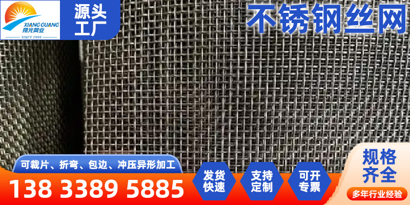 佳木斯市不锈钢丝网铝编织网 - 厂家